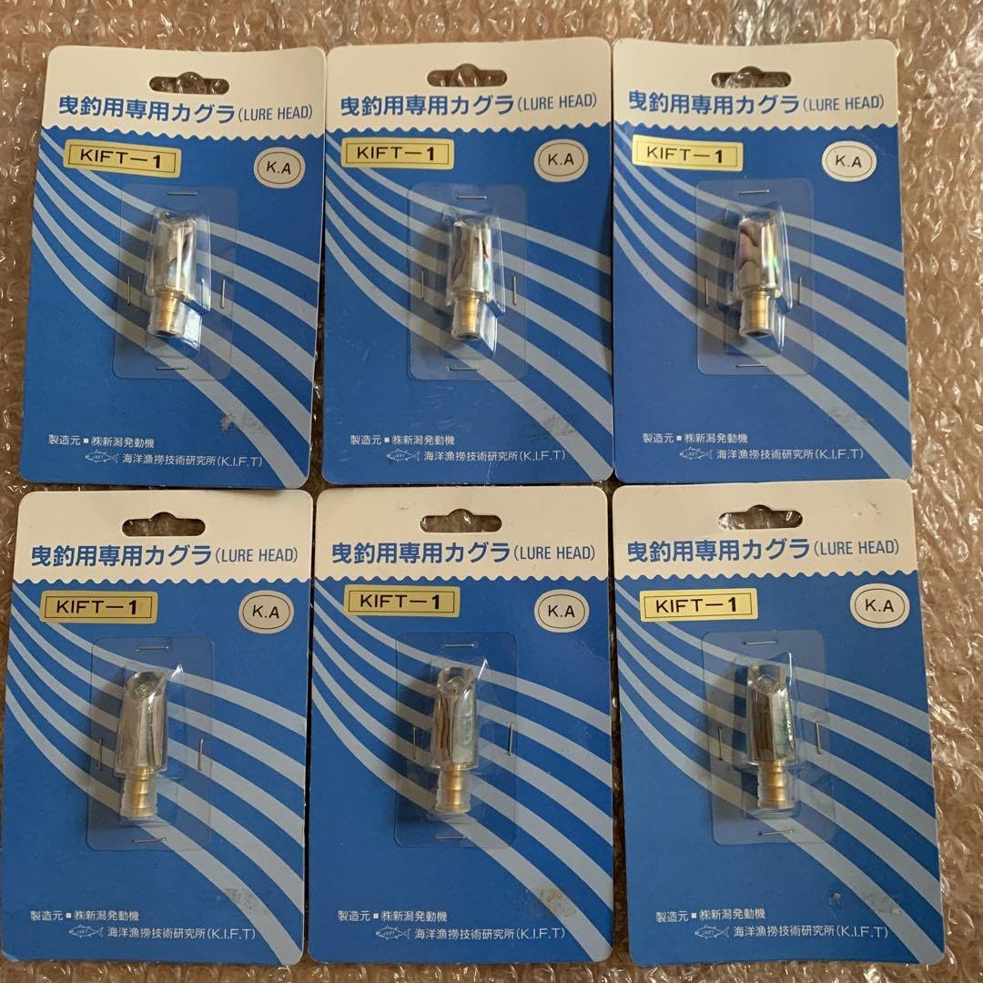 トローリングタコベイトのベッド未使用品6個セット和光堂